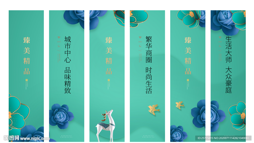 房地产道旗