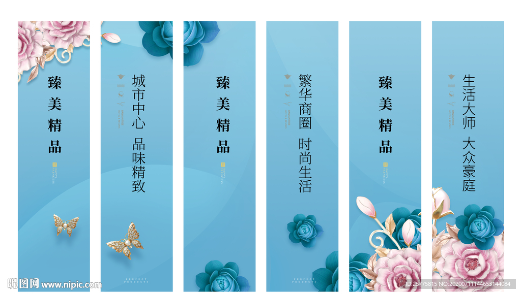 房地产道旗