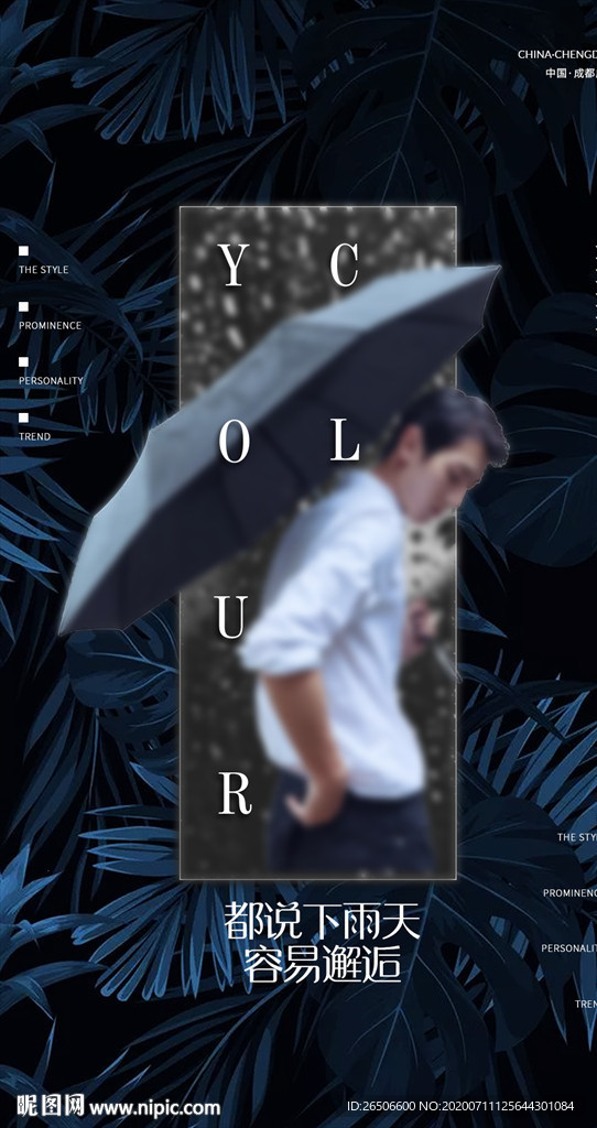 酒吧雨天路滑 小心慢行