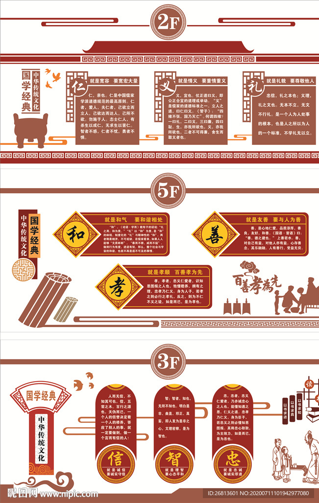 国学文化