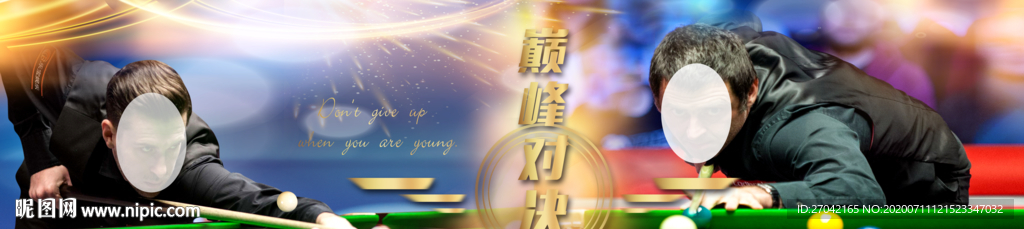 台球文化墙 桌球文化墙 形象墙