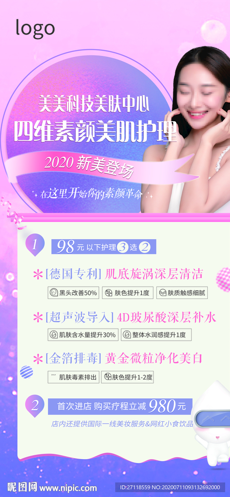 活动海报