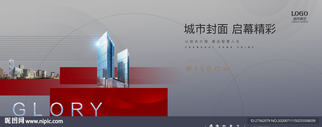 房地产广告