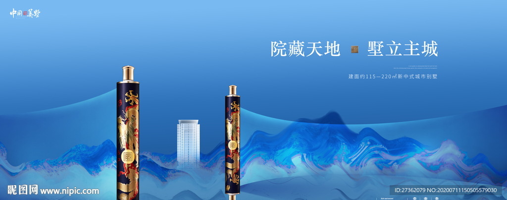 中式意境地产广告