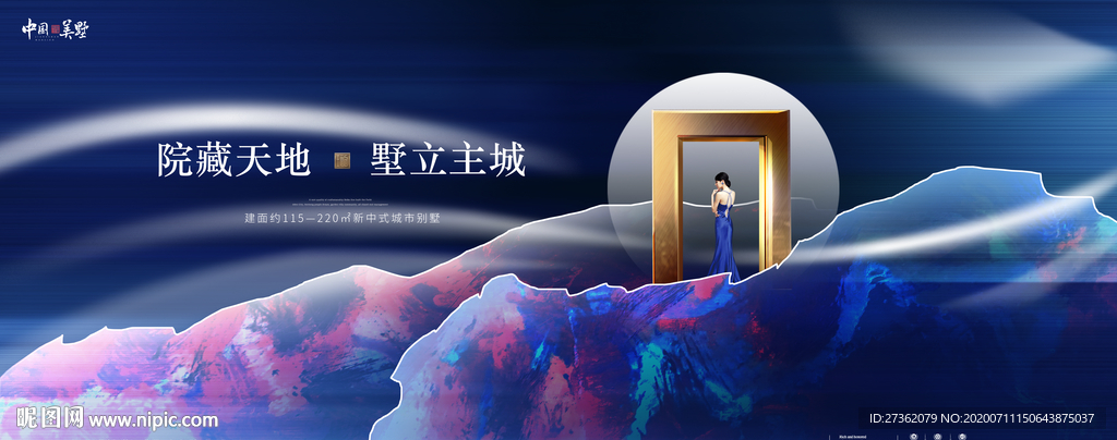 地产