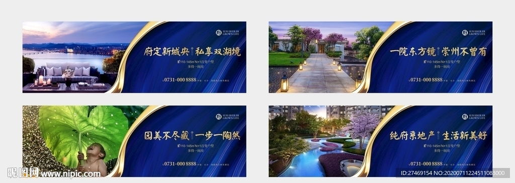 蓝色金色高端别墅住宅围挡灯箱