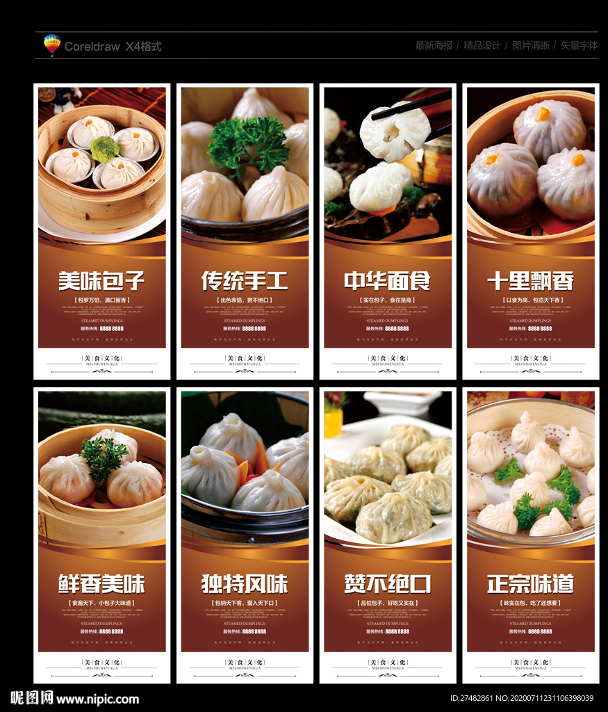 小笼包