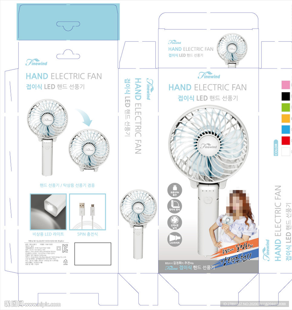 出口手持风扇包装