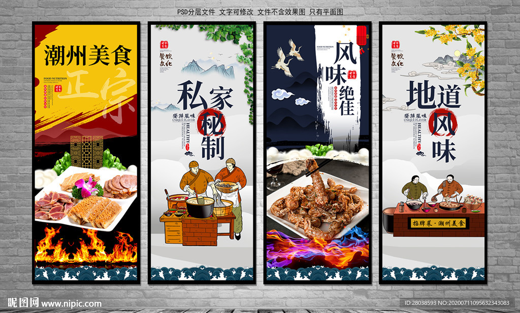 潮州美食