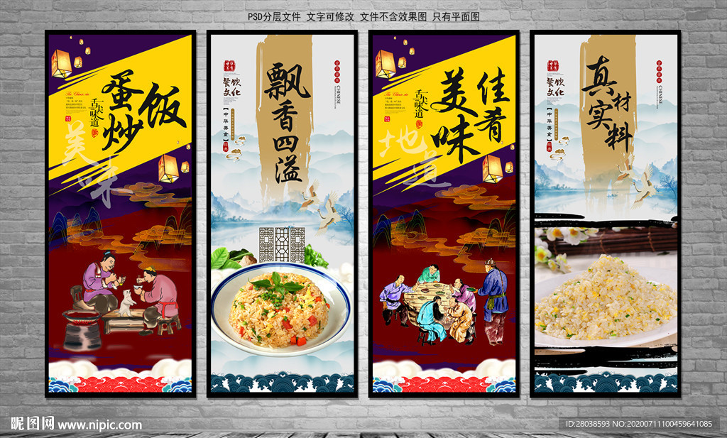 蛋炒饭