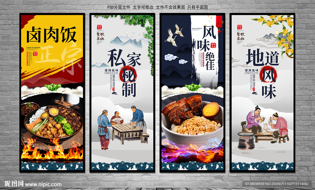 卤肉饭
