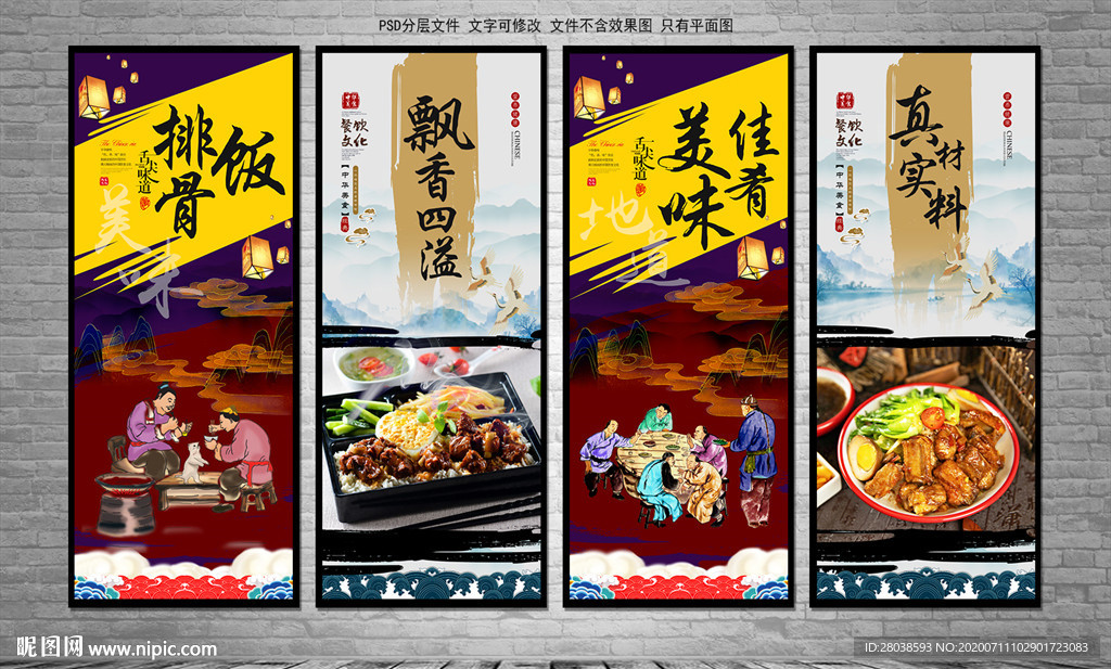 排骨饭