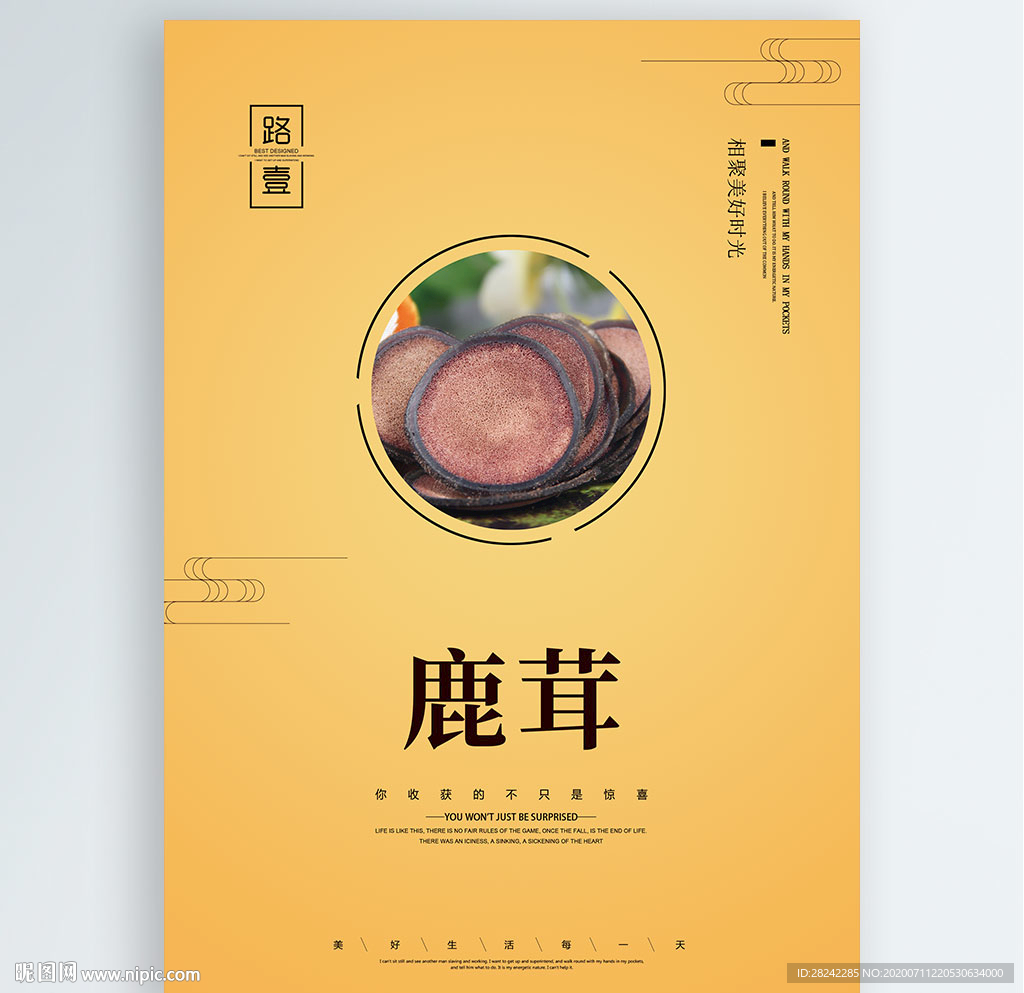 鹿茸