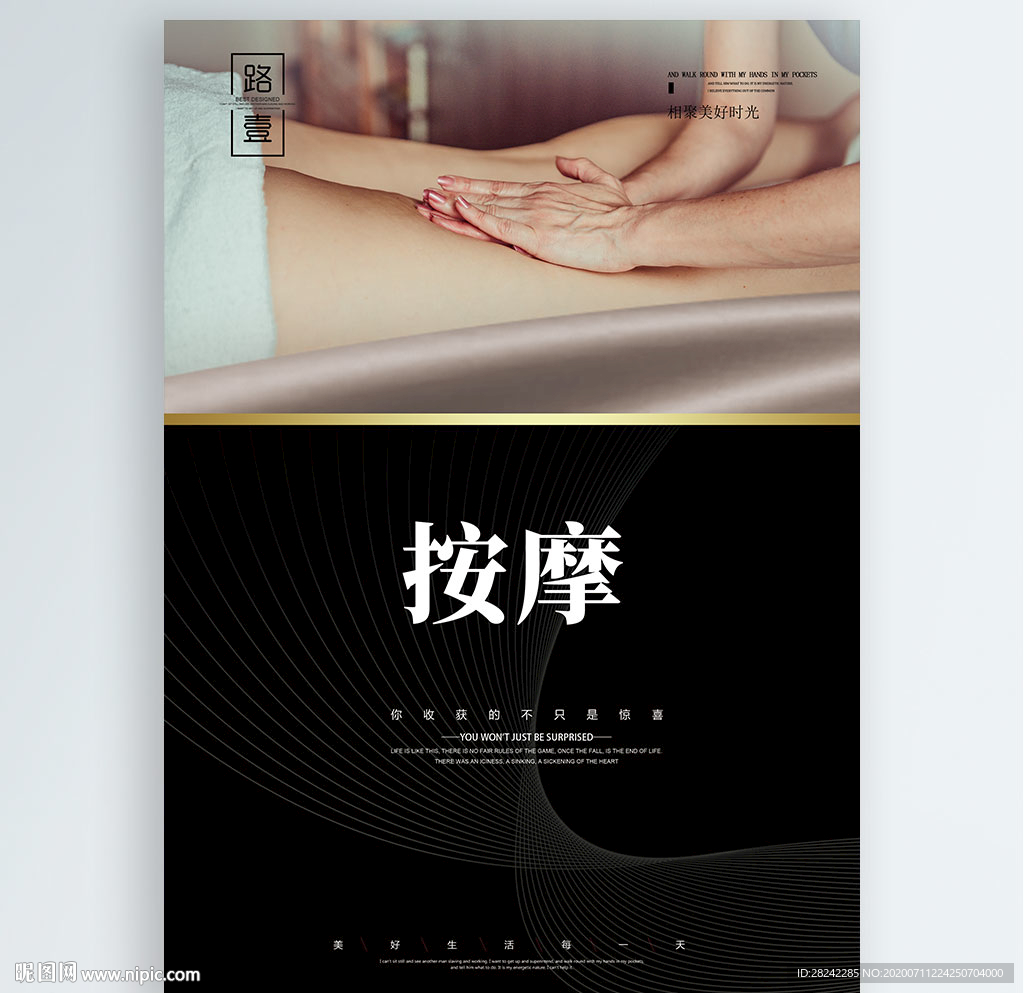 按摩