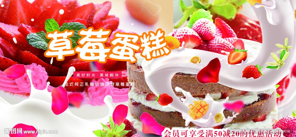 草莓