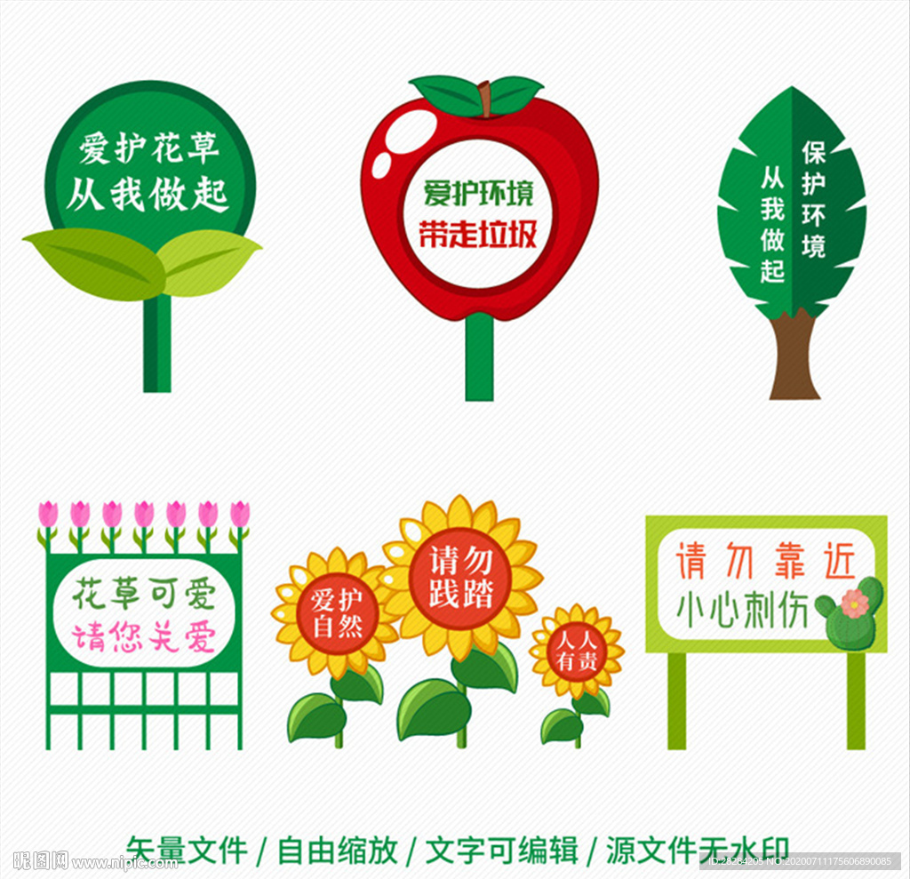花草牌