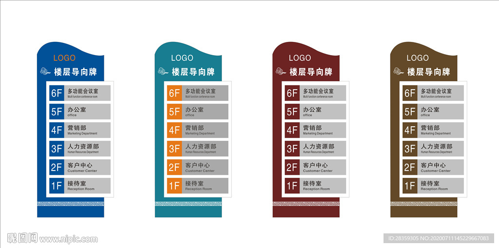 楼层牌 楼层导向牌 标识 标牌