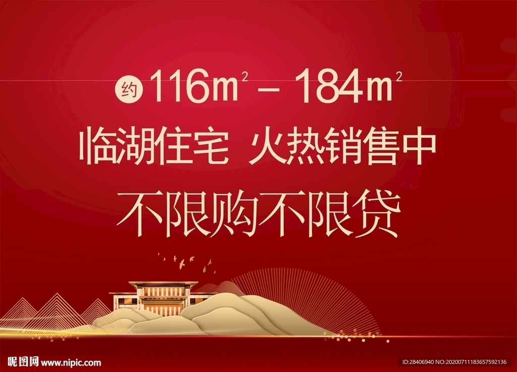 房地产手举牌