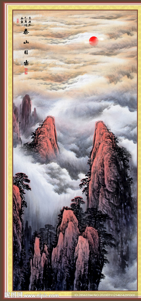 泰山日出泰山