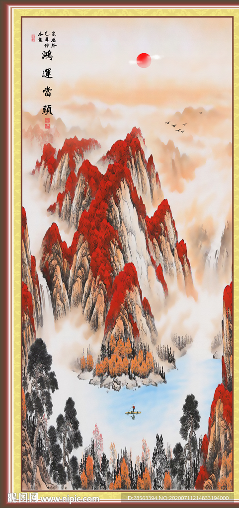 鸿运当头