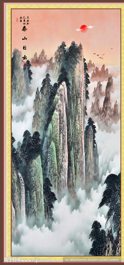 泰山日出泰山