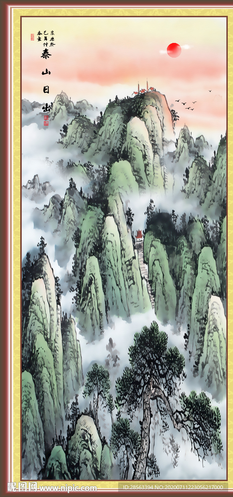 泰山日出泰山