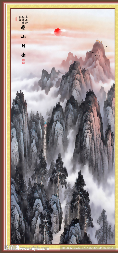 竖幅山水
