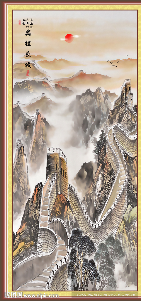 长城国画长城