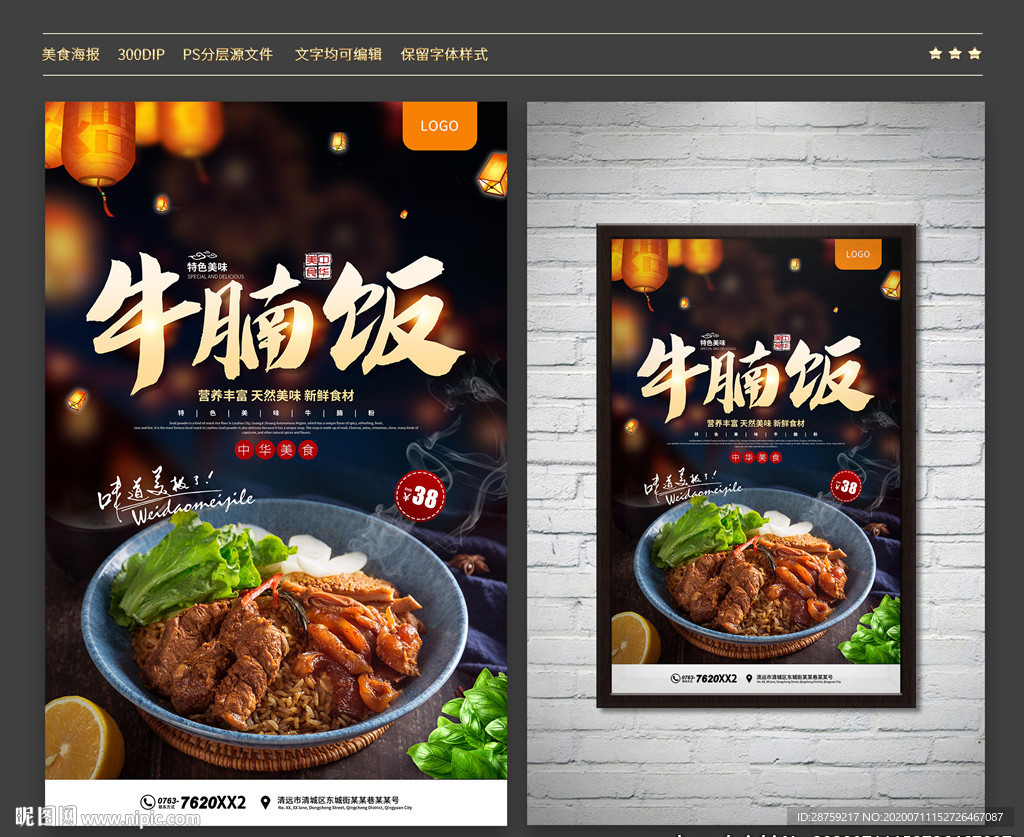 牛腩饭