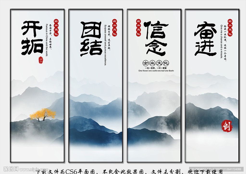 公司文化
