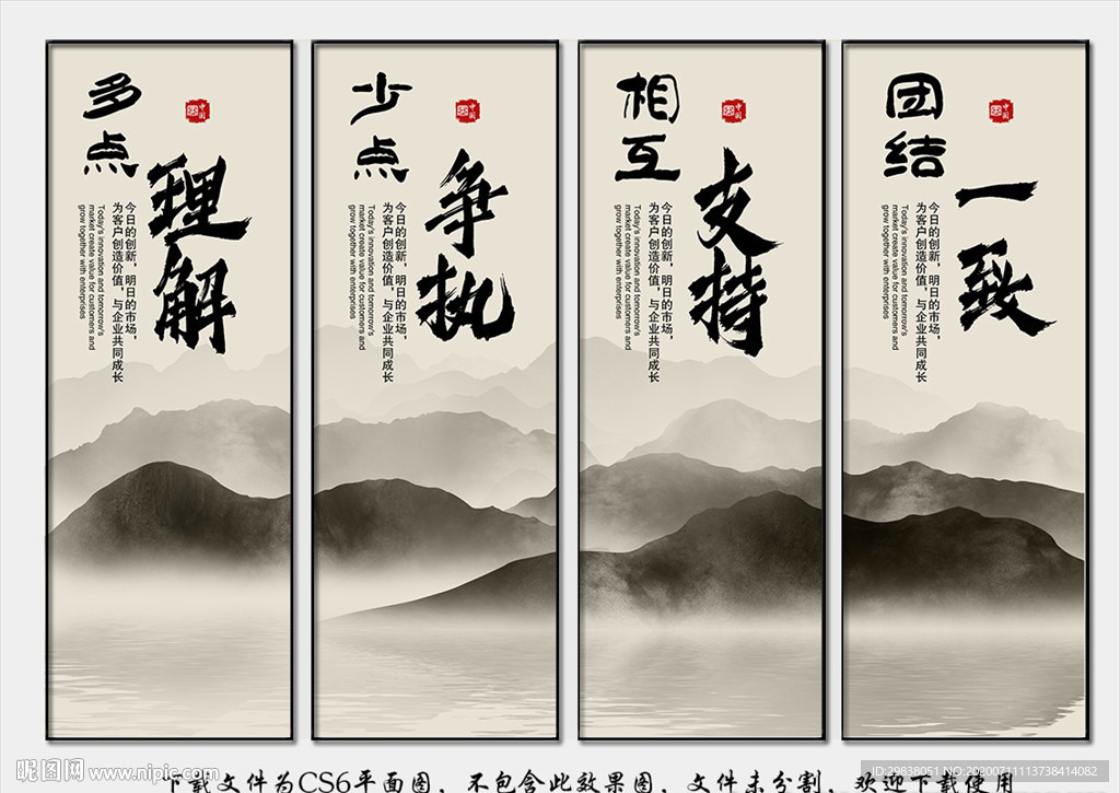 企业标语挂画