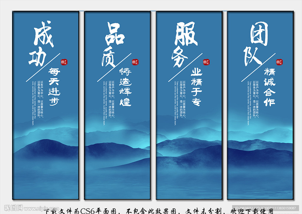 公司文化展板挂画