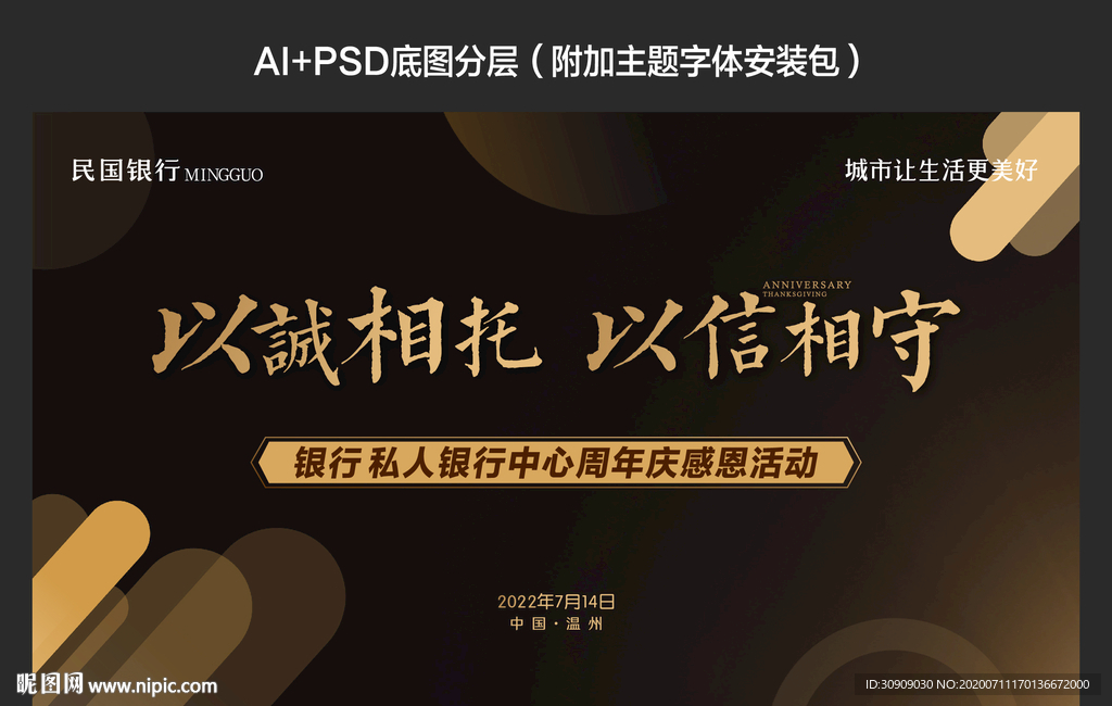 周年庆