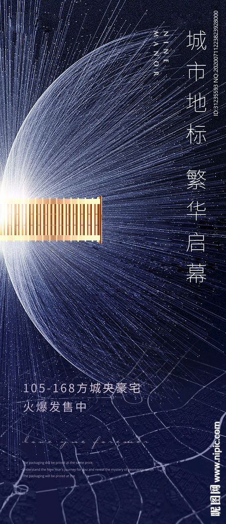 地产微信