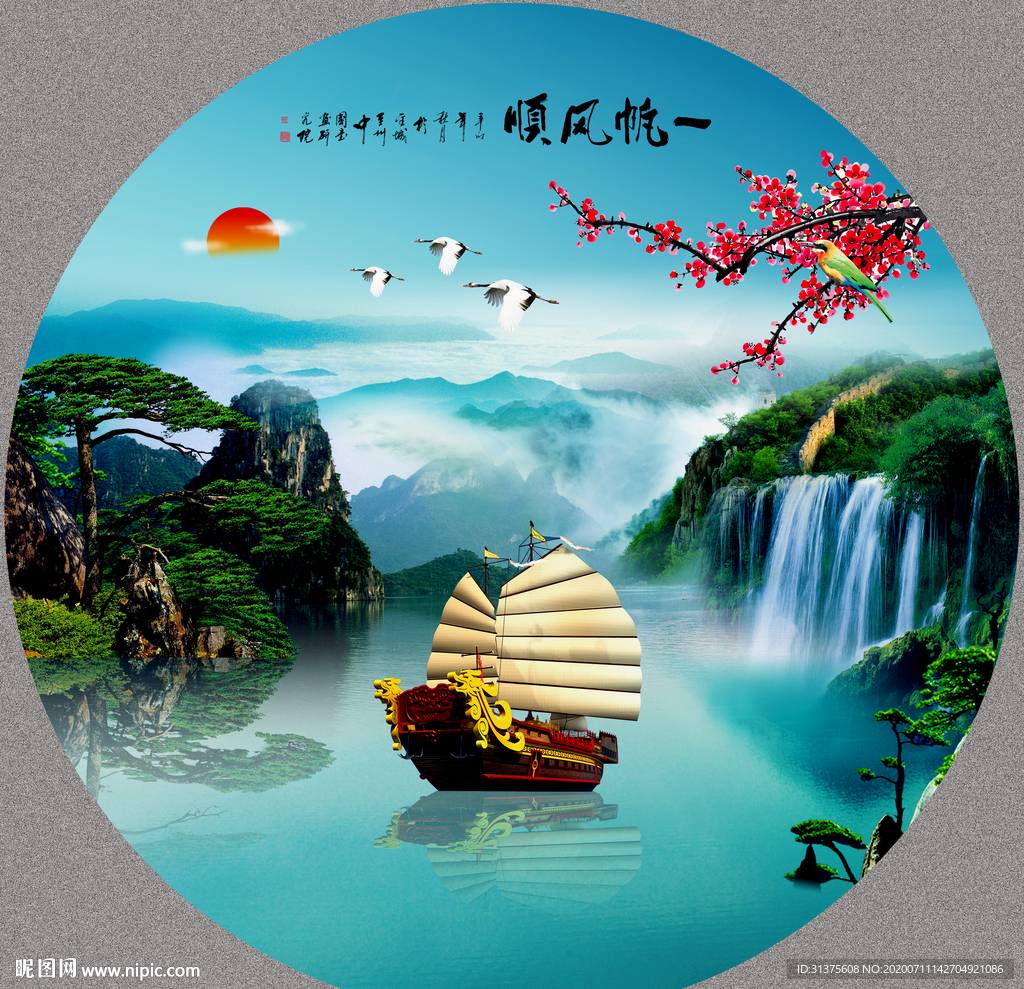 风景画 一帆风顺