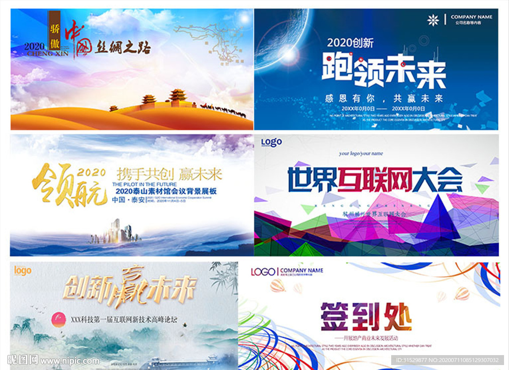 商业科技图片