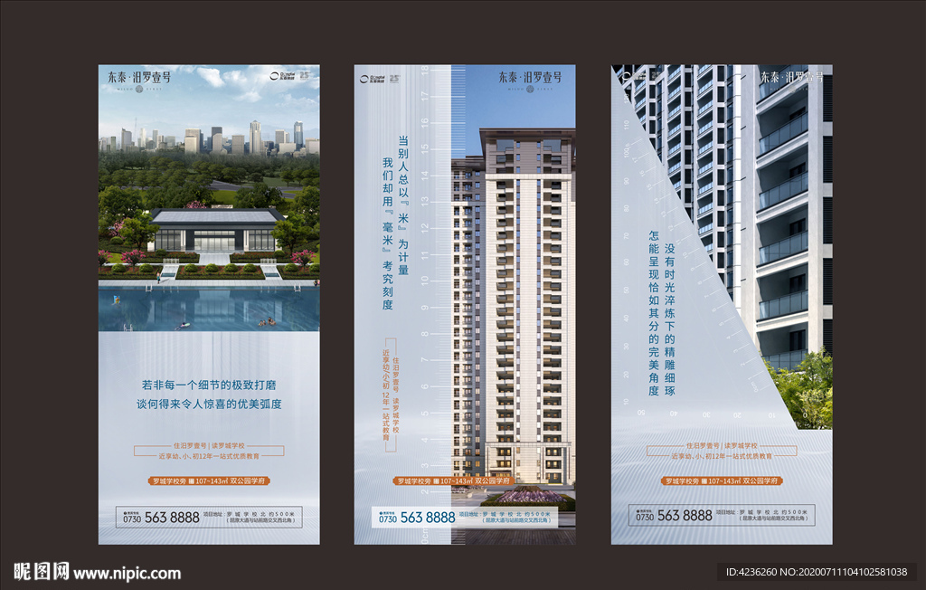 房地产精雕细琢微信