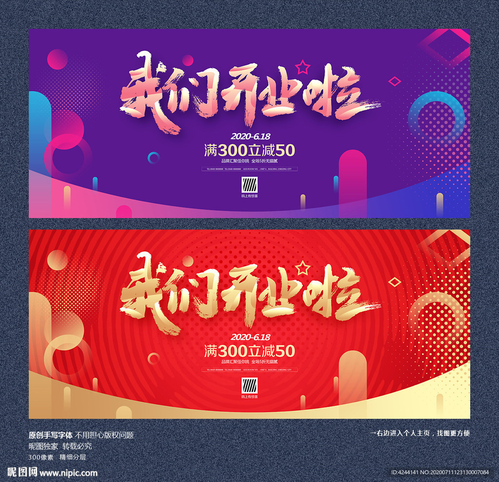 开业