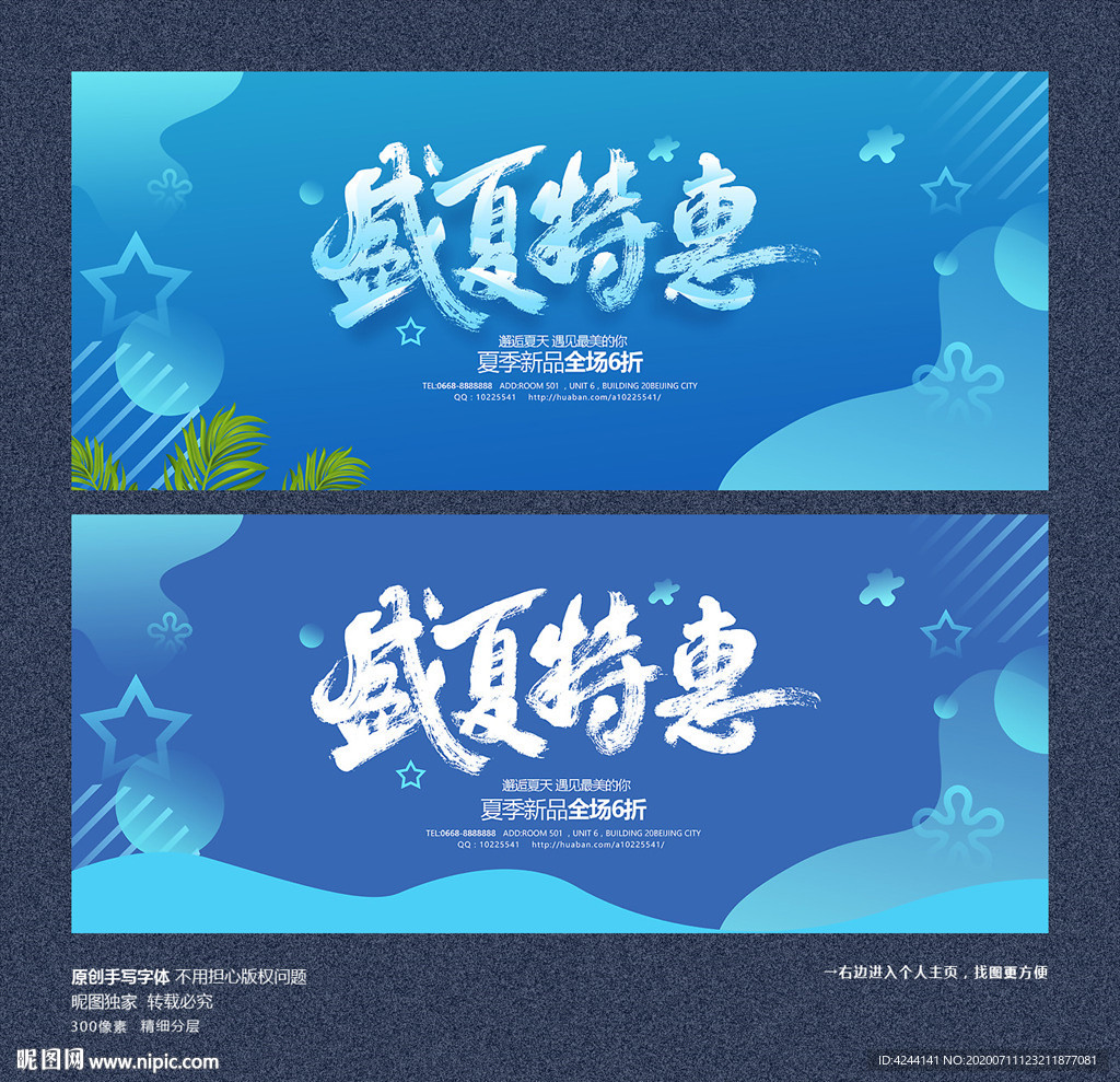 夏天