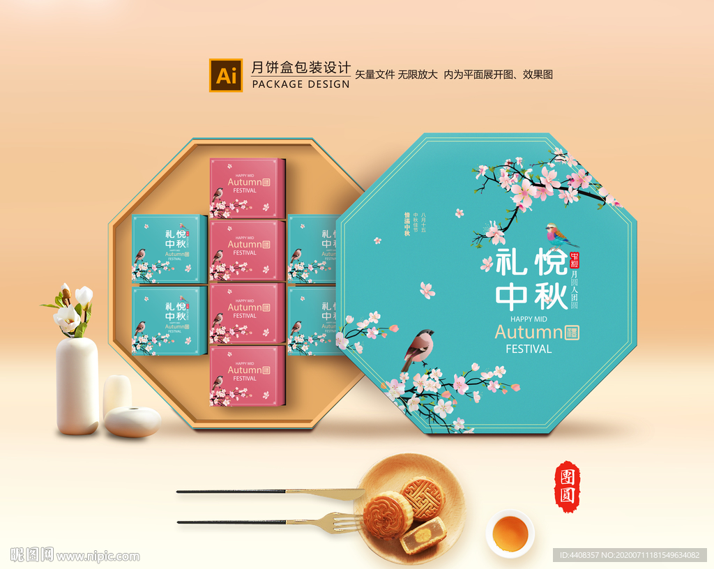 月饼包装 月饼礼盒