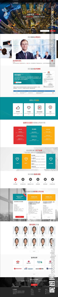 公司企业官网集团落地页首页ui