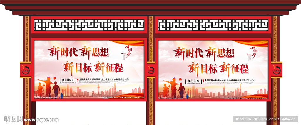 仿古报栏