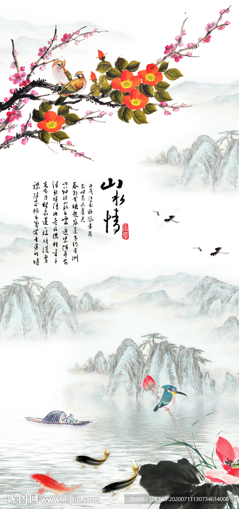 山水情玄关