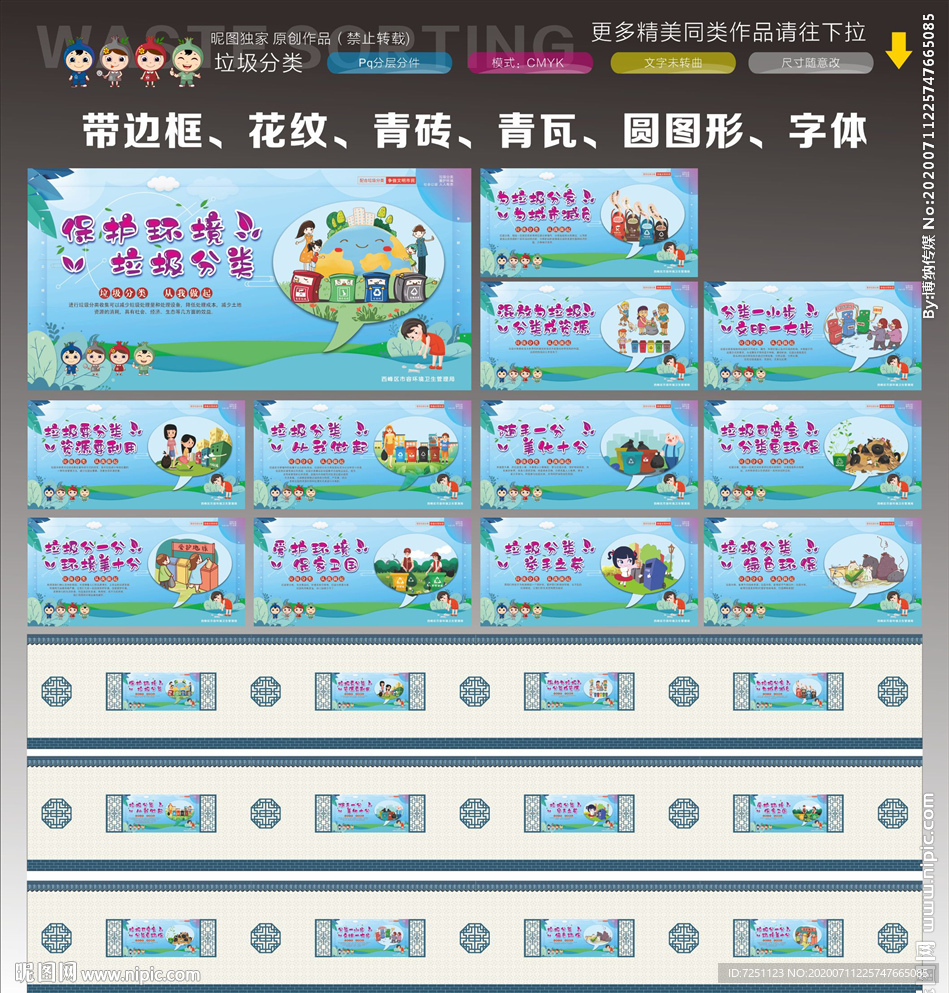 垃圾分类