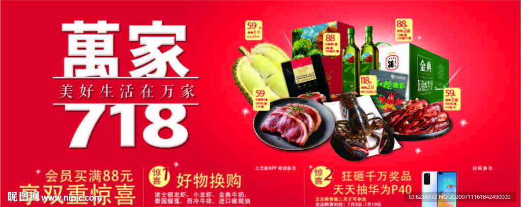 鲜肉
