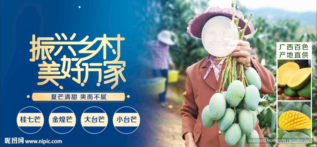 农业生产
