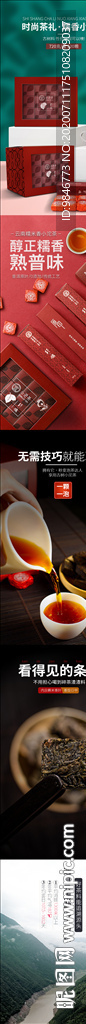 详情页面 茶叶 小青柑