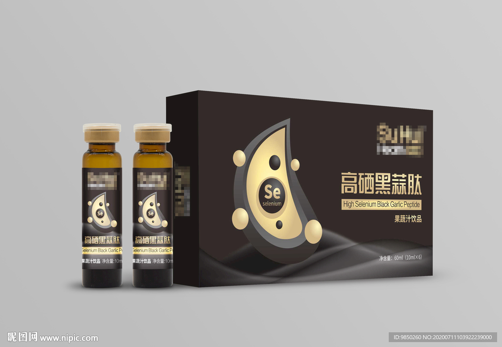 黑金色黑蒜肽包装瓶标
