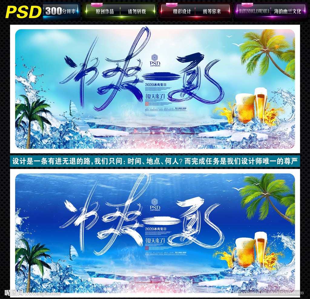 夏天