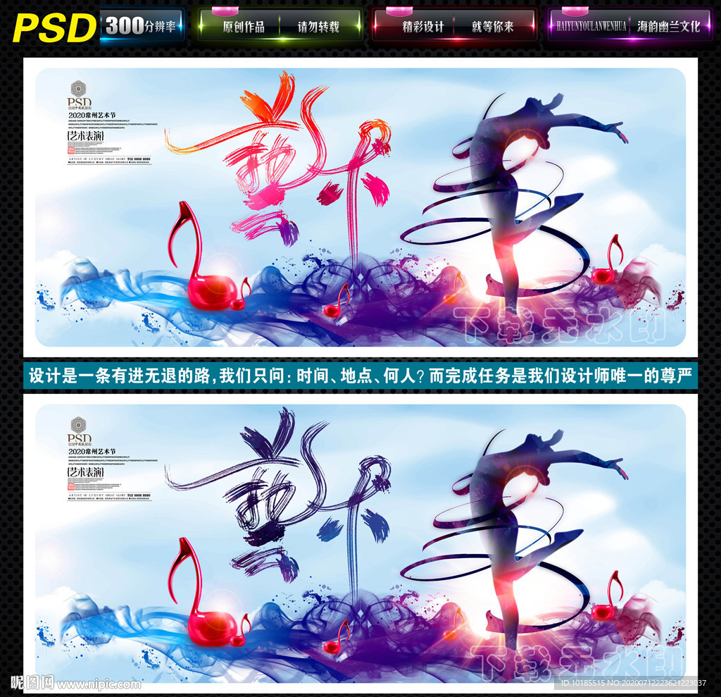文化艺术节
